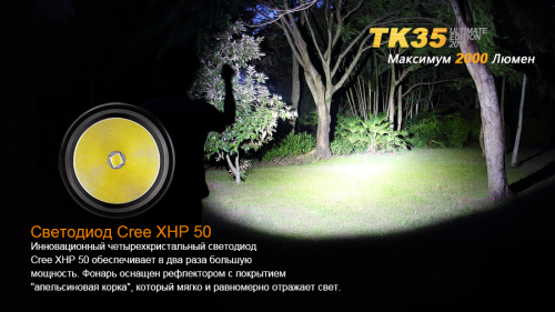 Фонарь Fenix TK35UE (2015) Cree XHP-50, TK35XHP50 фото 5